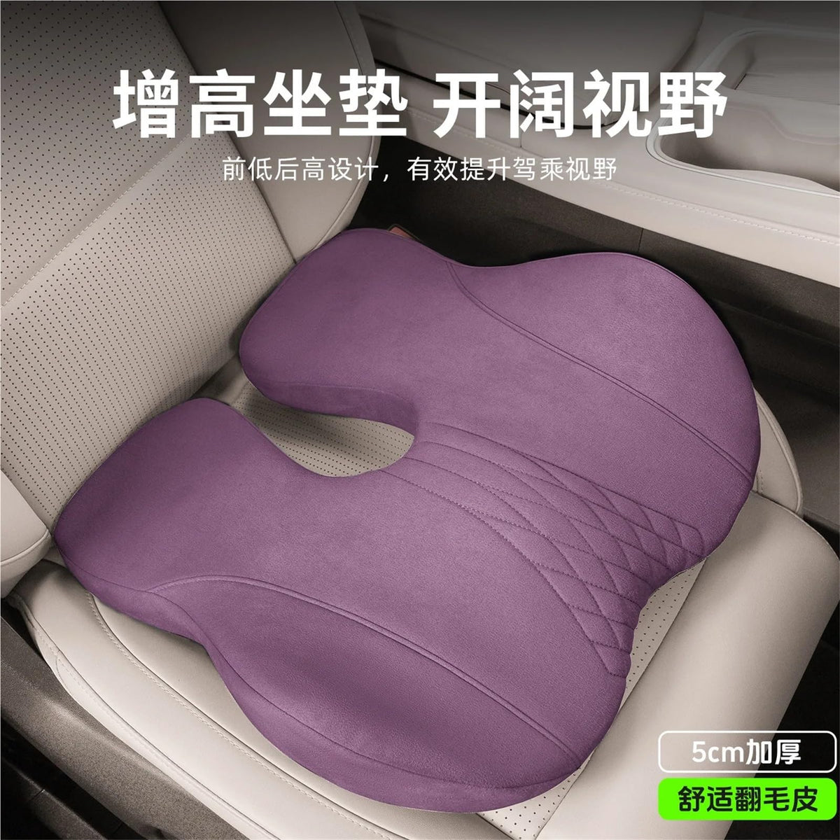 Car Booster Seat Cushion Q59220
